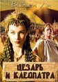 ������ � ��������� / Caesar and Cleopatra / 1945