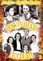 ��������, ������� / Listen, Darling / 1938