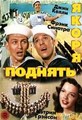 ������� ����� / Anchors Aweigh / 1945