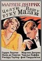 ����� ���� ����, ����� / Ich kuesse Ihre Hand, Madame / 1929