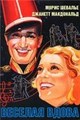 ������� ����� / The Merry Widow / 1934