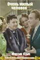 ����� ����� ������� / Roztomily clovek / 1941 / �� (����)