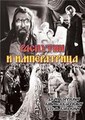 �������� � ����������� / Rasputin and the Empress / 1932