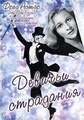 ������� ��������� / A Damsel In Distress / 1937