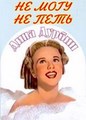 �� ���� �� ���� / Cant Help Singing (Can't Help Singing) / 1944