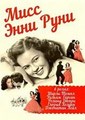 ���� ���� ���� / Miss Annie Rooney / 1942