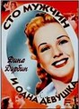 ��� ������ � ���� ������� / One Hundred Men and a Girl / 1937