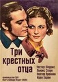 ��� ������� ���� / Three Godfathers / 1936