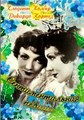 ������ ������ (��������������� ������) / Torch Singer / 1933