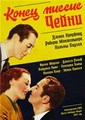 ����� ������ ����� / The Last of Mrs. Cheyney / 1937 / �� (��������)