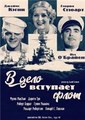 � ���� �������� ���� / Here Comes the Navy / 1934 / �� (�������)
