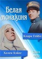 ����� �������� / The White Sister / 1933 / �� (�������)