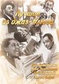 ������ �� ����-����� / The Best of Jazz & Blues / 1929-1941