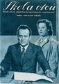 ����� ����� / Skola otcu / 1957