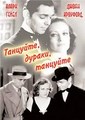��������, ������, �������� / Dance, Fools, Dance / 1931 / �� (��������)