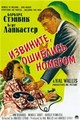 ��������, �������� ������� / Sorry, Wrong Number / 1948