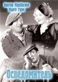 ������������ / The Informer / 1935