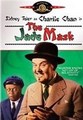 ���������� ����� / The Jade Mask / 1945