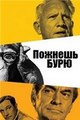 ������� ���� / Inherit the Wind / 1960