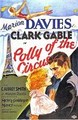 ����� �� ����� / Polly of the Circus / 1932 / �� (�������)