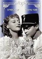 ������ ������ / The King Steps Out / 1936