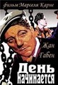���� ���������� / Le jour se leve / 1939 / �� (���������)