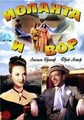 ������� � ��� (������� � ���) / Yolanda and the Thief / 1945