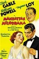 ������������� ��������� / Manhattan Melodrama / 1934