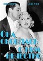 ��� �������� � ��� �������� / She Done Him Wrong / 1933
