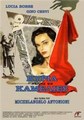 ���� ��� ������� / La signora senza camelie / 1953