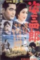 ������� � ������� ������� ����� (����� �����) / Sugata Sanshiro / 1943 / �� (��������)