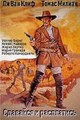 �������� � ���������� (������� �����������) / The Big Gundown (La resa dei conti) / 1966