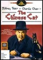 ��������� ��� / The Chinese Cat / 1944