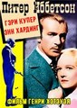����� �������� / Peter Ibbetson / 1935