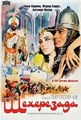 ���������� / Sheherazade / 1963 (�����)