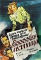 �������� �������� / The Spiral Staircase / 1945 / �� (��������)