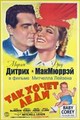 ��� ����� ���� / The Lady Is Willing / 1942 / �� (��������)
