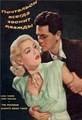 ��������� ������ ������ ������ / The Postman Always Rings Twice / 1946