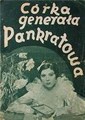 ���� �������� ���������� / Corka generala Pankratowa / 1934