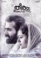 ����� / Theeram / 2017