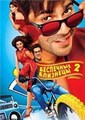 ��������� �������� 2 / Judwaa 2 / 2017