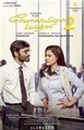 ����������� � �������� 2. ����� / Pattadhari velaiilla 2 (VIP2) / 2017
