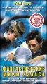 �������������� ���� �������� ������ / The Infinite Worlds Of H.G. Wells [1 DVD]