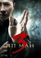 �� ��� 3 / Ip Man 3 (Yip Man 3) / 2015