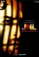 ������ (��������) / Jail