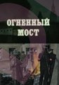 �������� ���� (1-2 ����� �� 2) / 1976