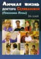 ������ ����� ������� ����������� / �������� ���� [2 DVD]