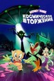 Looney Tunes: ����������� ��������� / The Day the Earth Blew Up: A Looney Tunes Movie / 2024