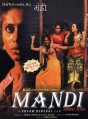 �������� ������� / Mandi