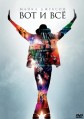 Michael Jackson - This is it [1 DVD]